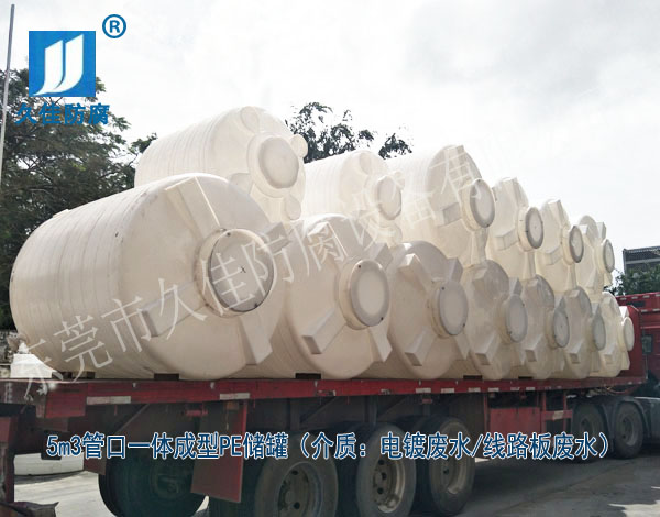 電鍍廢水PE儲罐哪里有?中國廣東推薦久佳防腐