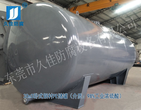 硫酸儲罐哪家好?廣西北海用戶選擇久佳防腐