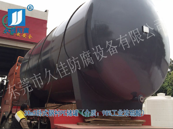 硫酸儲罐哪家好？廣西北海用戶選擇久佳防腐