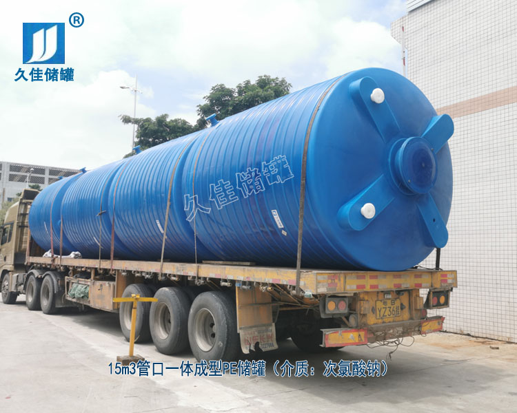 水廠次氯酸鈉儲存罐該如何選擇材質及廠家？